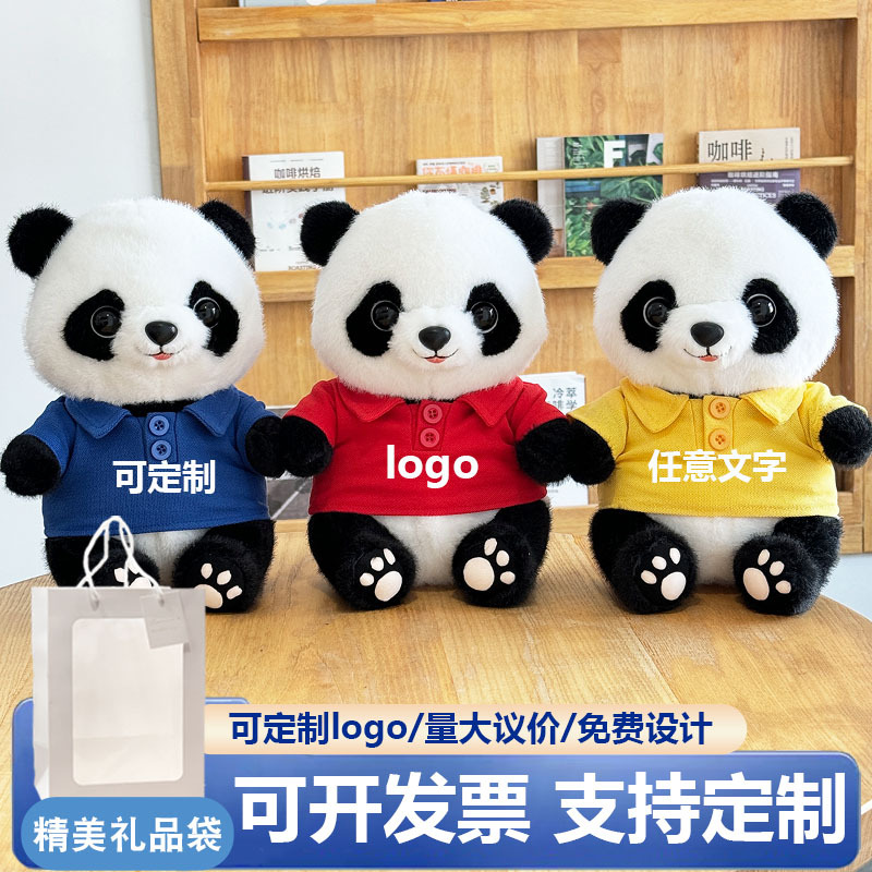 可爱熊猫公仔毛绒玩具国潮玩具玩偶娃娃学校毕业礼物详情3