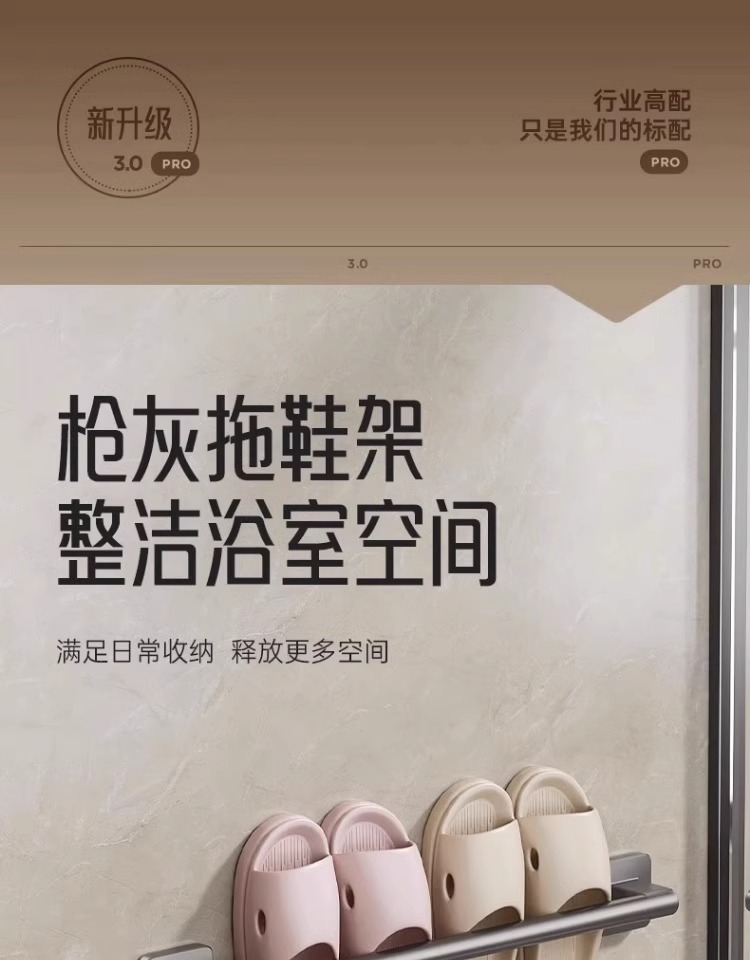 厂家供应浴室免打孔收纳架 拖鞋架 浴室居家好物壁挂沥水拖鞋架子详情5