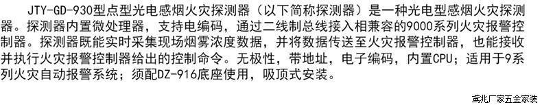 泛海三江烟感930/K消防感烟火灾报警探测器探烟雾感应传感器 温感详情2