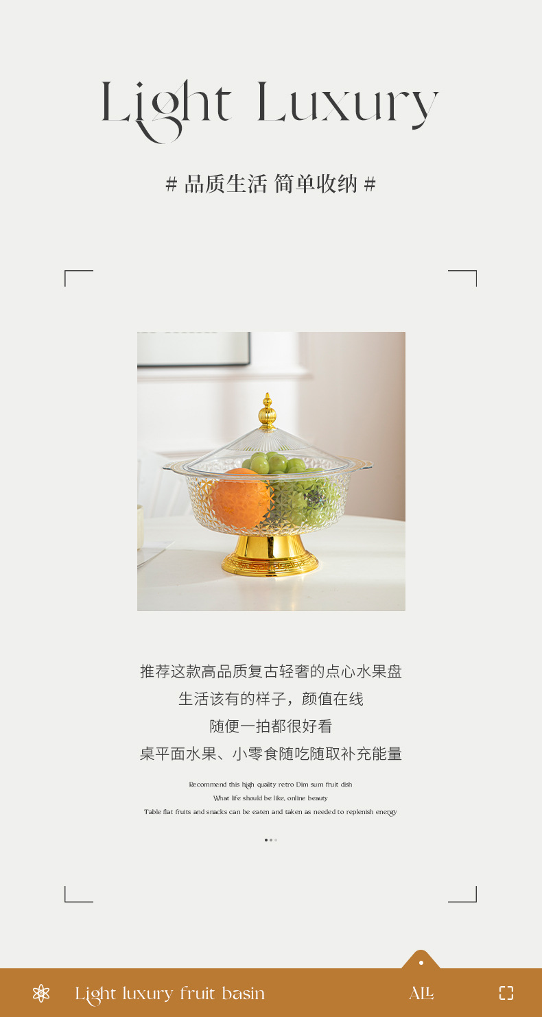 有脚带盖水果盘客厅家用新款塑料PET防尘高颜值干果零食水果篮详情2