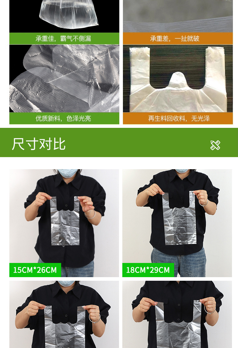 食品级白色塑料袋批发一次性透明外卖打包手提背心包装袋子便携袋详情6
