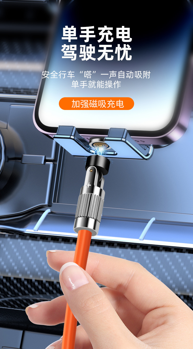 锌合金磁吸数据线540度旋转2米Type-C超级快充手游USB充电线TPE详情7