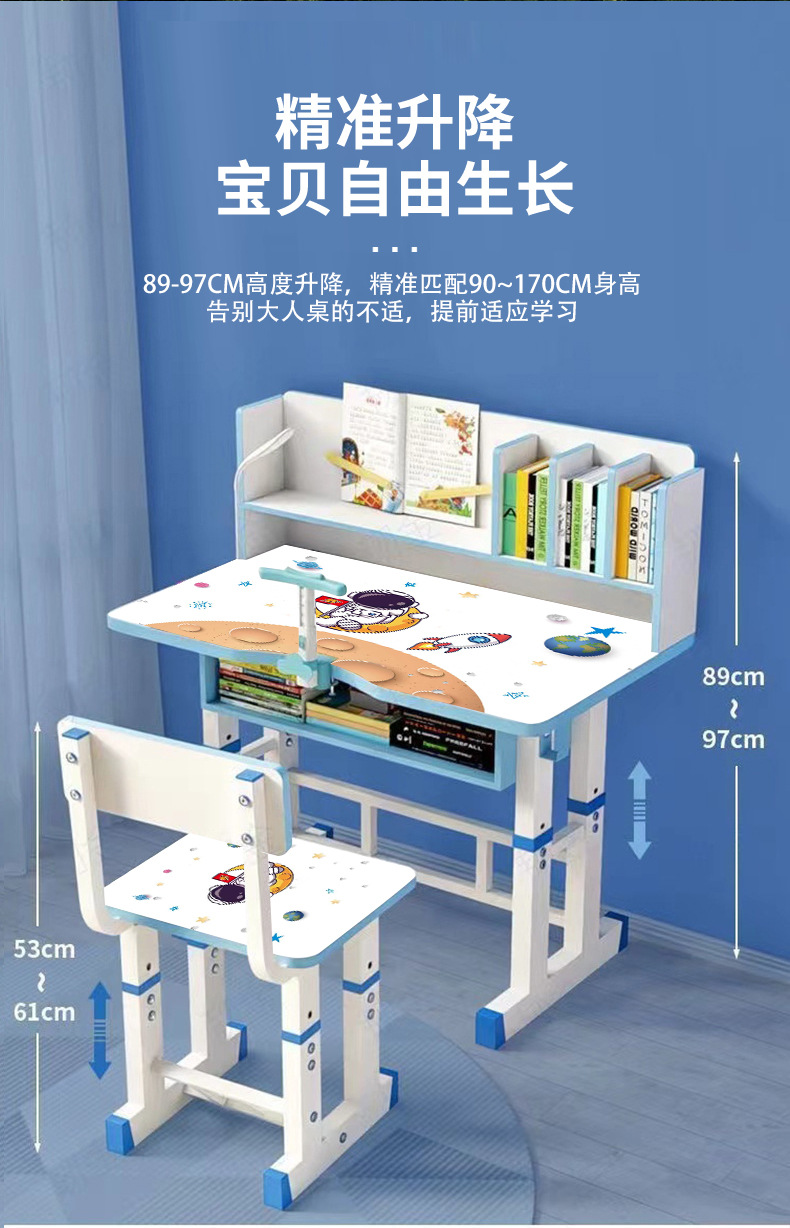 家用可升降学习桌椅套装学生写字矫正靠背椅儿童升降调节书桌详情7