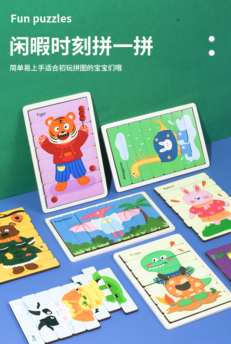 跨境创意条形双面拼图木制动物图案人物恐龙认知幼儿早教益智玩具详情3