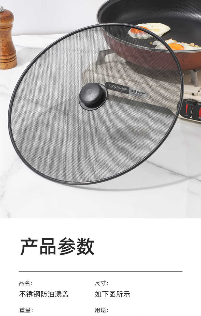 跨境铁喷塑油格网盖厨房必备防油溅网煎鱼炒菜防爆挡油网详情9