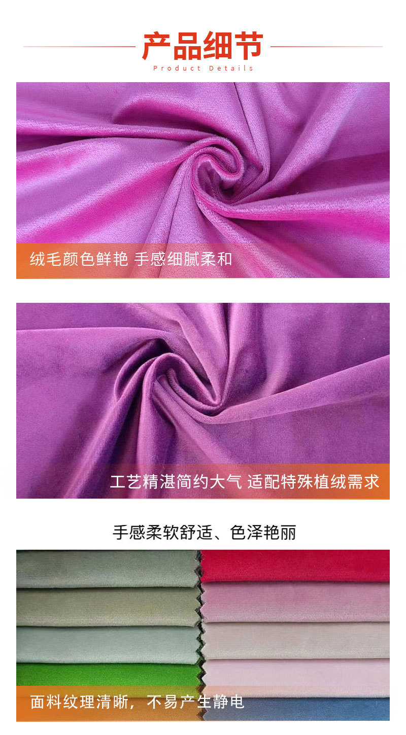 现货供应荷兰绒丽丝绒植绒材料灯芯绒面料自粘绒布面料植绒面料详情3