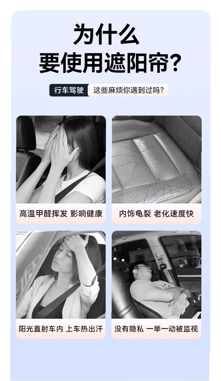 汽车车窗遮阳挡车用防晒隔热遮光专用轨道窗帘车载嵌入式遮阳帘详情3