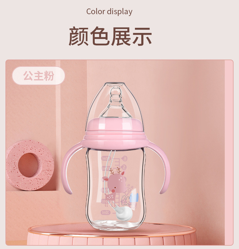 婴儿玻璃奶瓶带手柄吸管防呛防胀气防摔仿母乳奶瓶新生儿宝宝用详情14