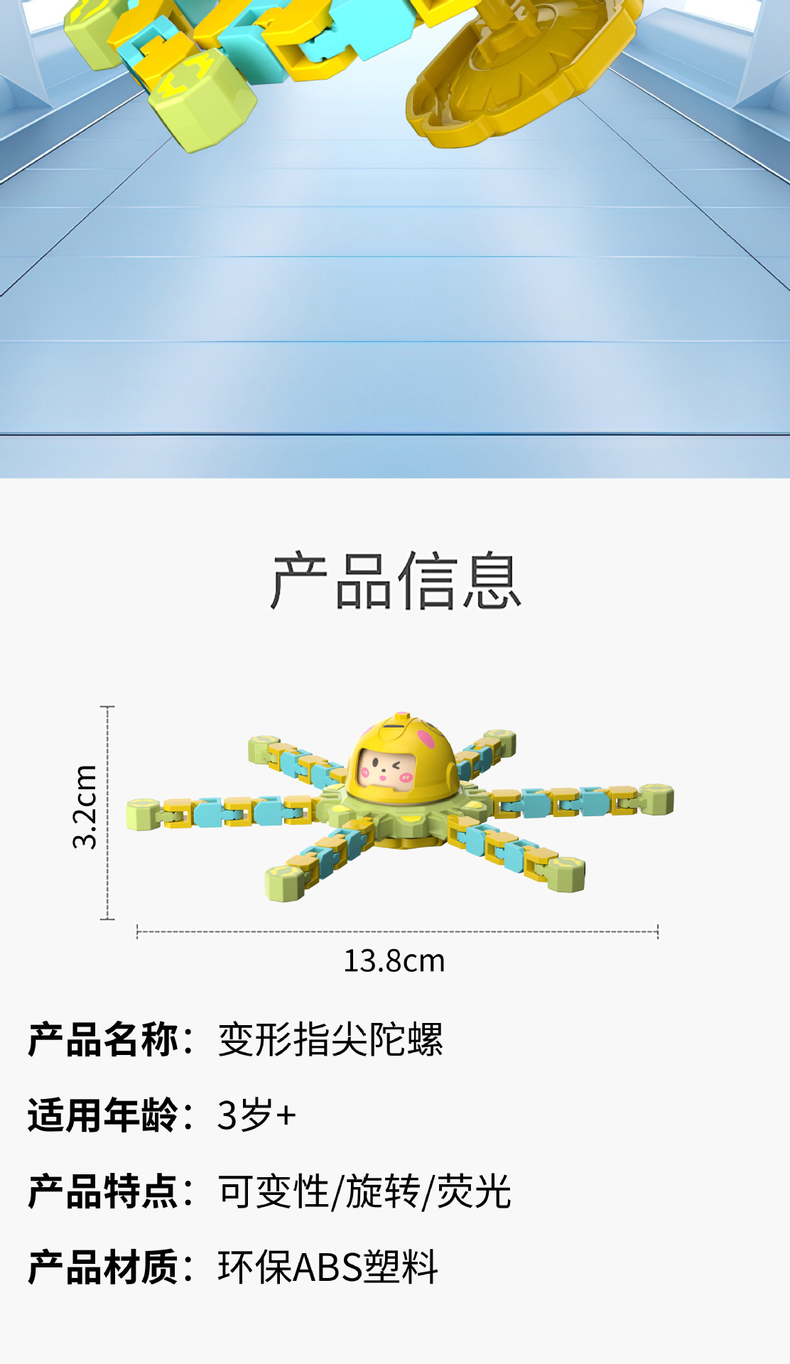 抖音指尖机械变脸陀螺儿童发光跨境解压手指螺旋变形陀螺玩具详情39