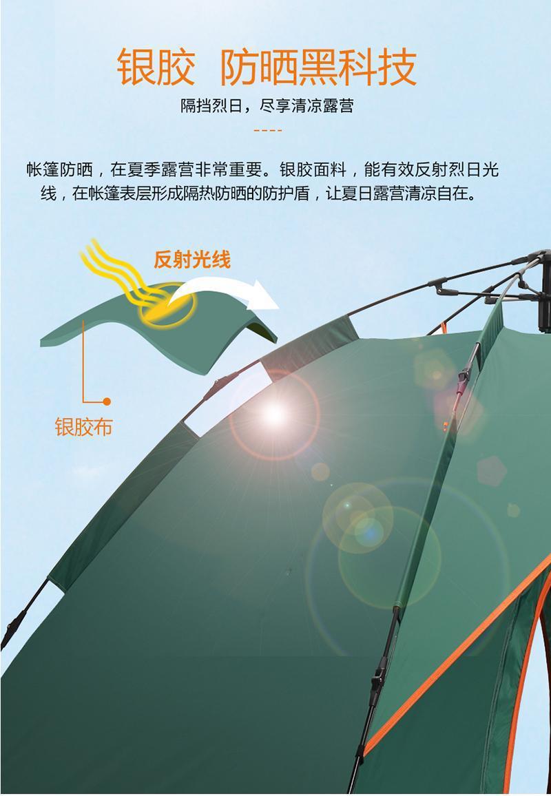 户外帐篷装备野外3-4人野营室内双人全自动露营加厚防雨防晒沙滩详情5