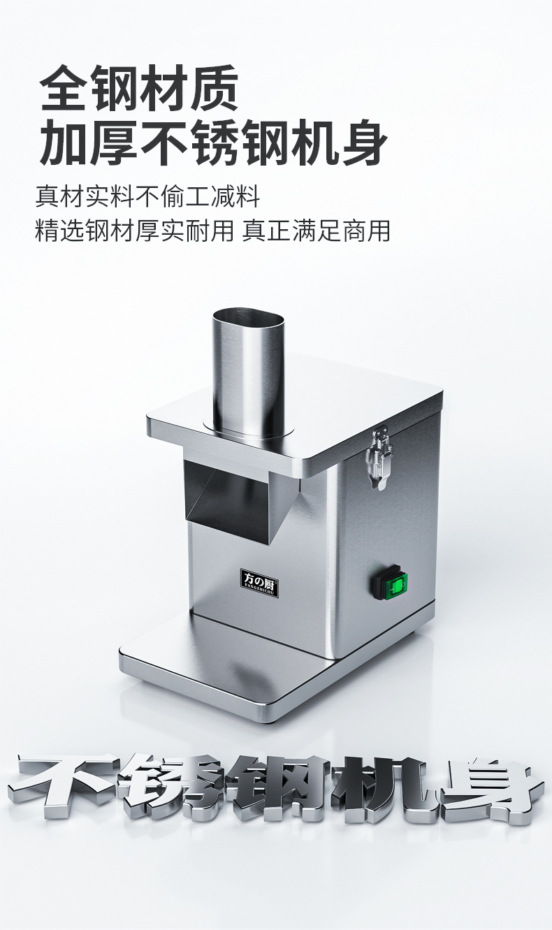 The stainless steel commercial small electric radish and potato slicing, shredding and vegetable cutting machine is a must-have pic 11