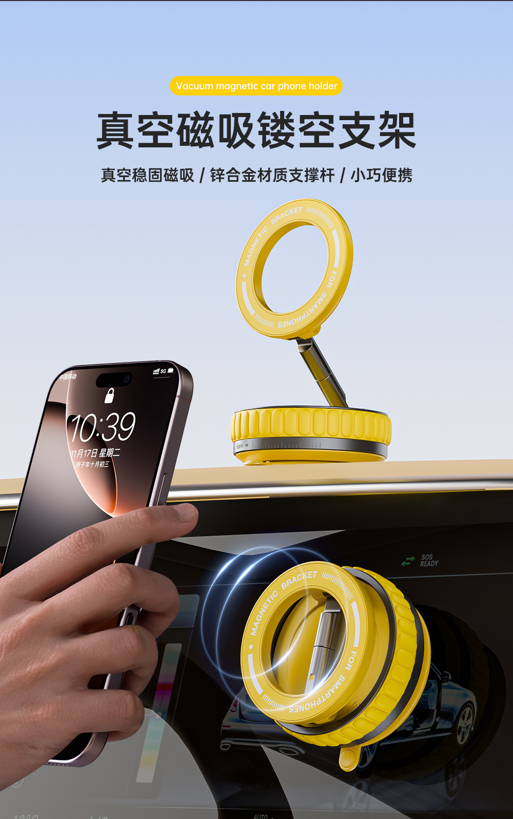 新款手机支架磁吸车载导航手机360°多功能真空桌面通用吸附车载详情1