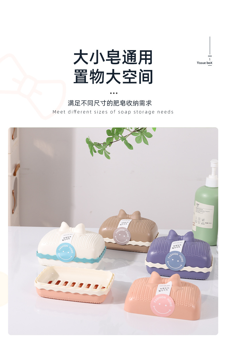 新款蝴蝶结沥水皂盒居家浴室卫生间创意学生香皂盒洗衣收纳肥皂盒详情6