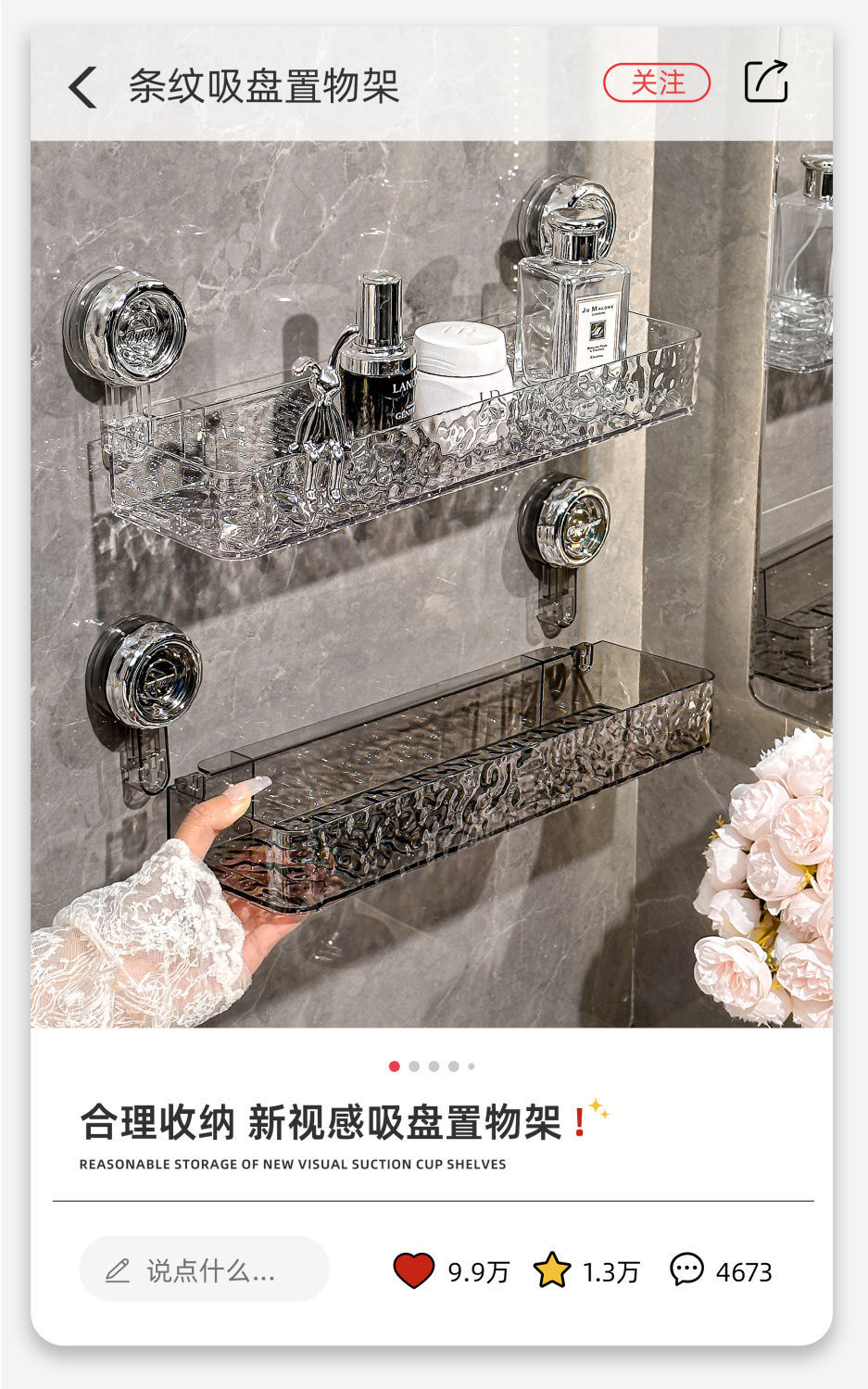 吸盘式吸盘卫生间置物架壁挂打孔浴室洗手台洗澡洗漱用品收纳架子详情4
