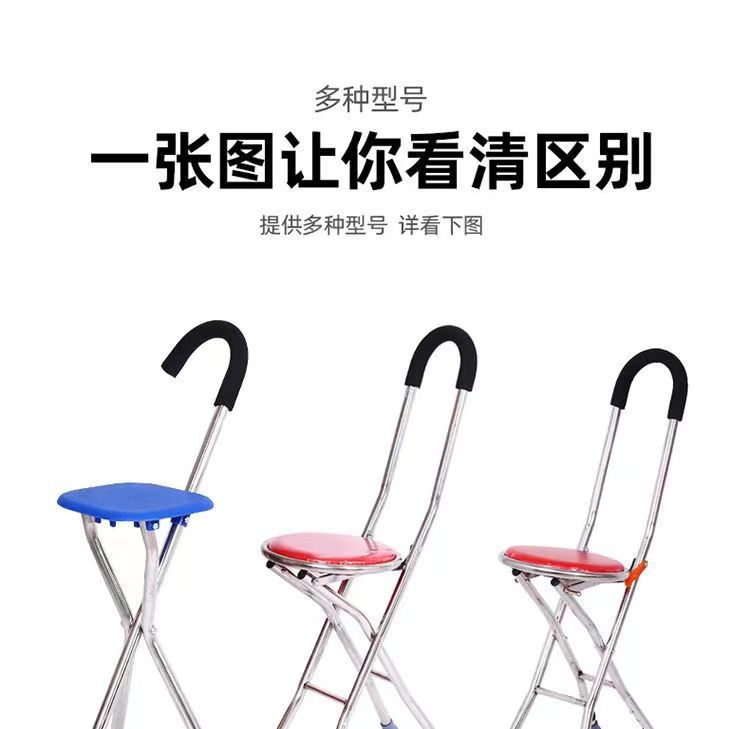 老人拐杖凳子拐棍老人手杖四脚防滑拐扙凳老年人手杖带板凳折叠坐详情5
