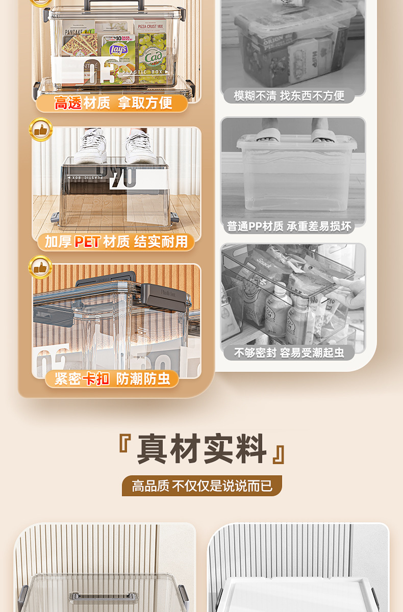 透明手提收纳箱多功能加厚整理箱零食乐高玩具收纳盒杂物储物箱子详情11