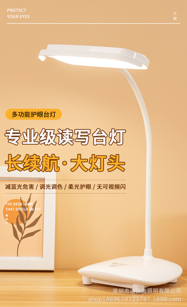 LED阅读护眼台灯双锂电无极调光三色变光小学生宿舍卧室床头灯灯饰照明学习护眼台灯夜灯详情1