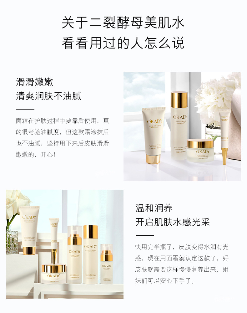 Opei Bifida Yeast Moisturizing Six-piece Set for Winter is a great product for hydrating and moisturizing skin care. Wholesale set from the manufacturer pic 11