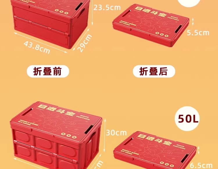 新年收纳箱新春创意卡通家用大号整理箱子车载衣物玩具零食储物盒详情7