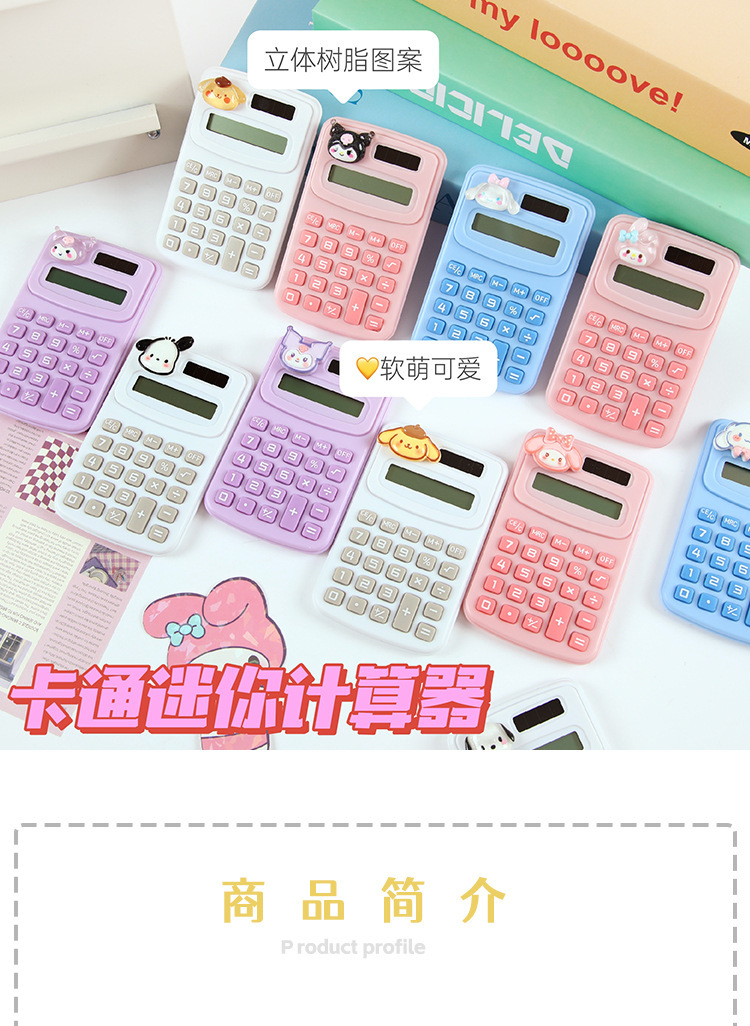 创意计算机大号学生办公会计商务专用便携迷你高颜值计算器批发详情3