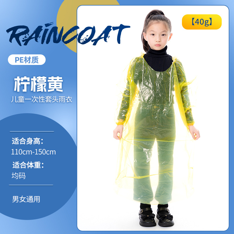 一次性雨衣长款全身户外旅游儿童成人大人便携防暴雨卡片雨衣加厚详情14
