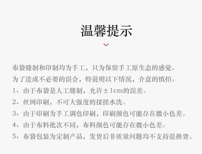 结婚喜糖帆布袋万事胜意喜糖袋伴手礼欢喜婚礼布袋束口礼品袋批发详情16