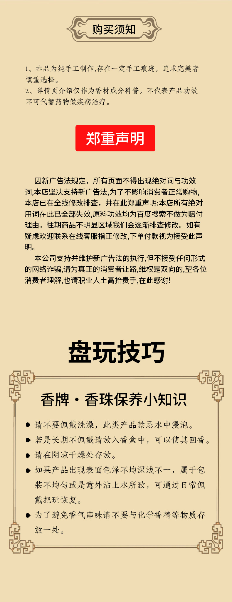 Imperial Concubine Meridian Fragrance Blood Regulation Menstrual Natural Ancient Method Combined Fragrance Bead Traditional Chinese Medicine Necklace, Cultural Play Bracelet, Natural material Buddhist beads pic 6