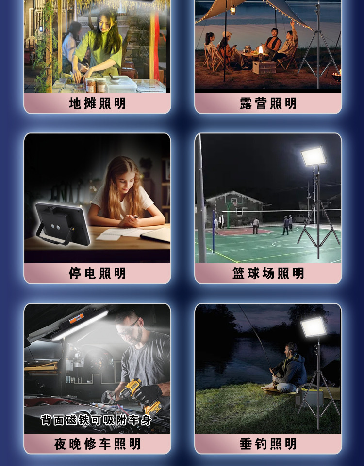 摆地摊夜市灯充电应急灯LED补光灯户外照明强光支架野外露营灯详情9