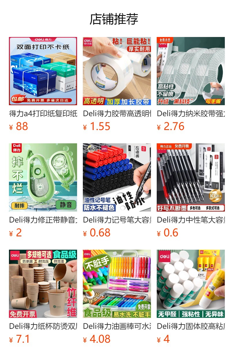 得力计算器837ES双电源大屏幕财务会计学生办公室12位计算机批发详情1