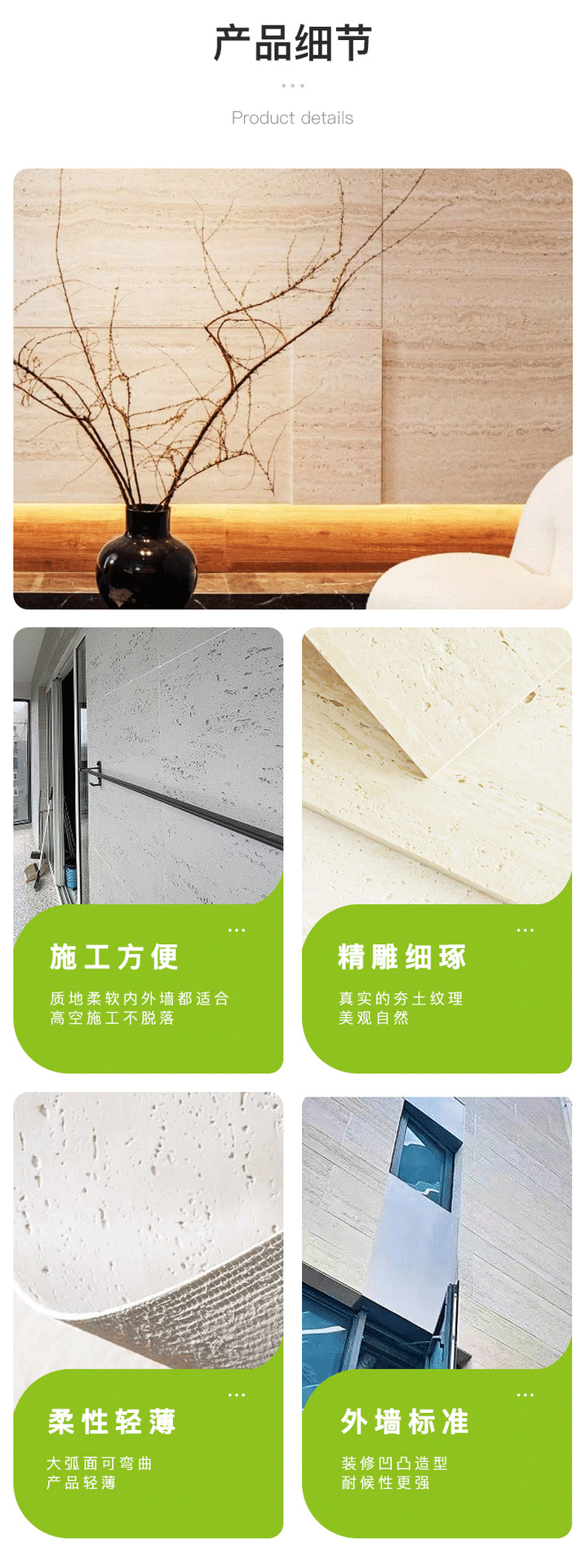软质罗马白洞石软石饰面板外墙夯土板洞石板软瓷柔性石材瓷砖自粘详情15