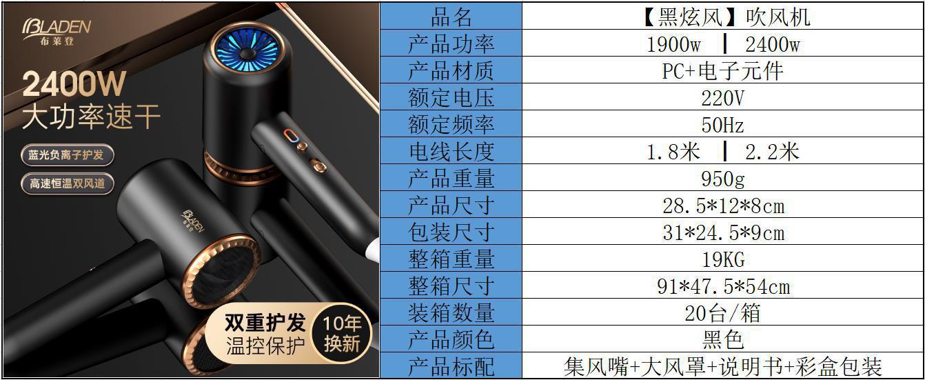 吹风机家用爆款负离子学生宿舍冷热风网红发廊电吹风筒厂家批发详情9