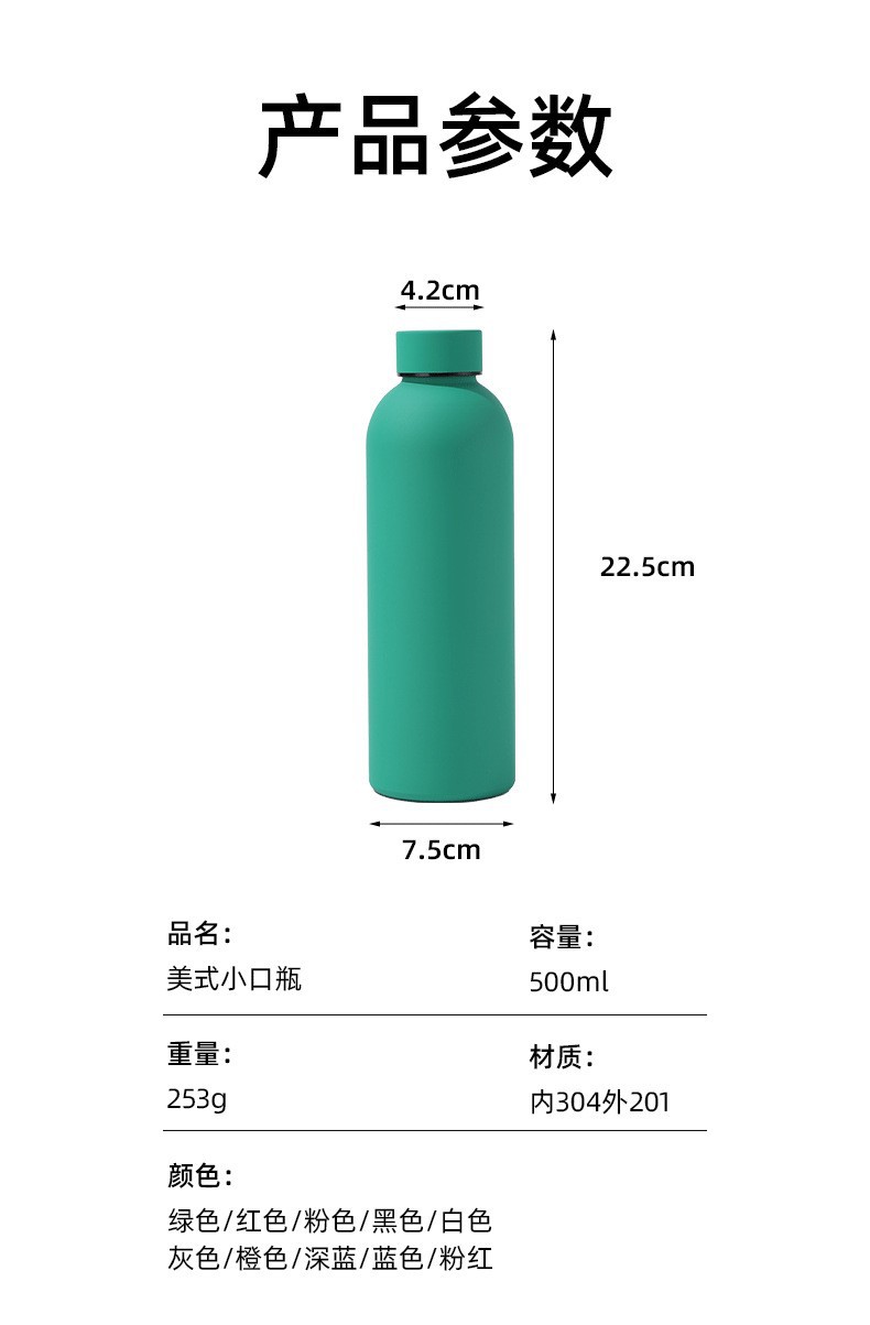 亚马逊304不锈钢保温杯美式小口瓶户外运动水杯大容量磨砂漆水瓶详情12