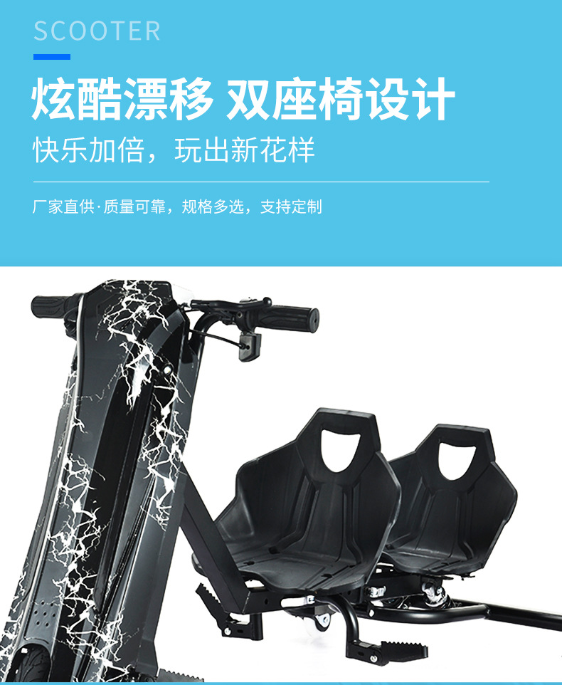厂家直供儿童漂移双座款滑板车公园广场出租孩童扭扭车现货批发详情5