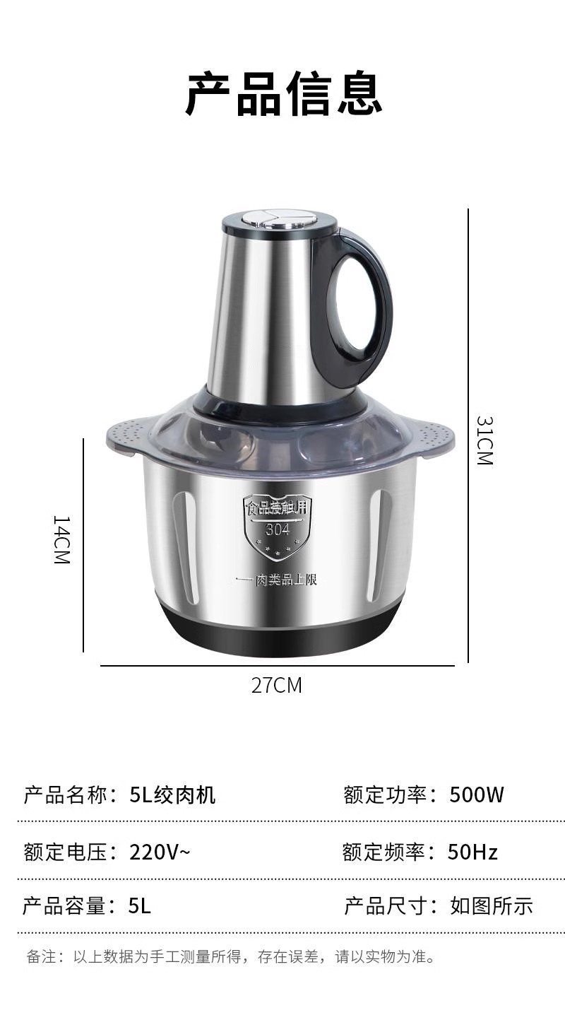 绞肉机家用电动不锈钢全自动多功能小型大功率肉馅商用切肉料理机详情22