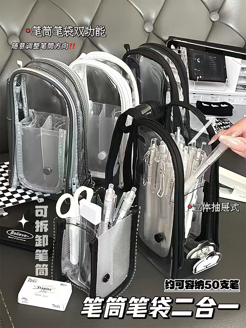 透明笔筒笔袋二合一大容量可拆卸笔筒立体抽屉式简约高颜值笔袋详情4