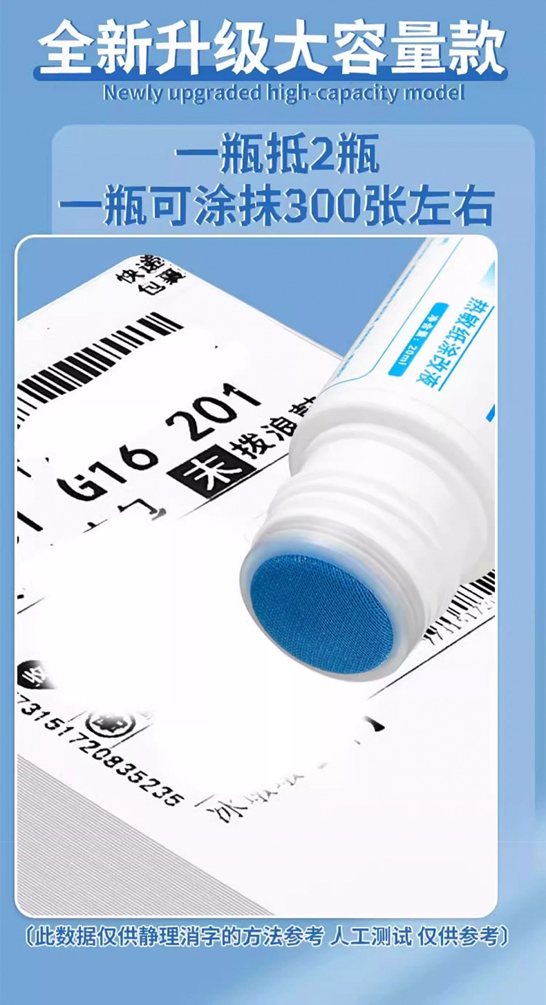 Express delivery information erasure eliminator, thermal paper correction fluid, privacy quick-drying, anti-handwriting leakage spray covering pic 8