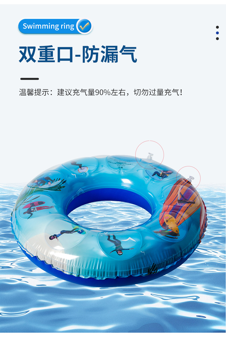 夏季加厚儿童游泳圈
双气囊充气水晶泳圈透明塑料双层水晶圈批发详情13