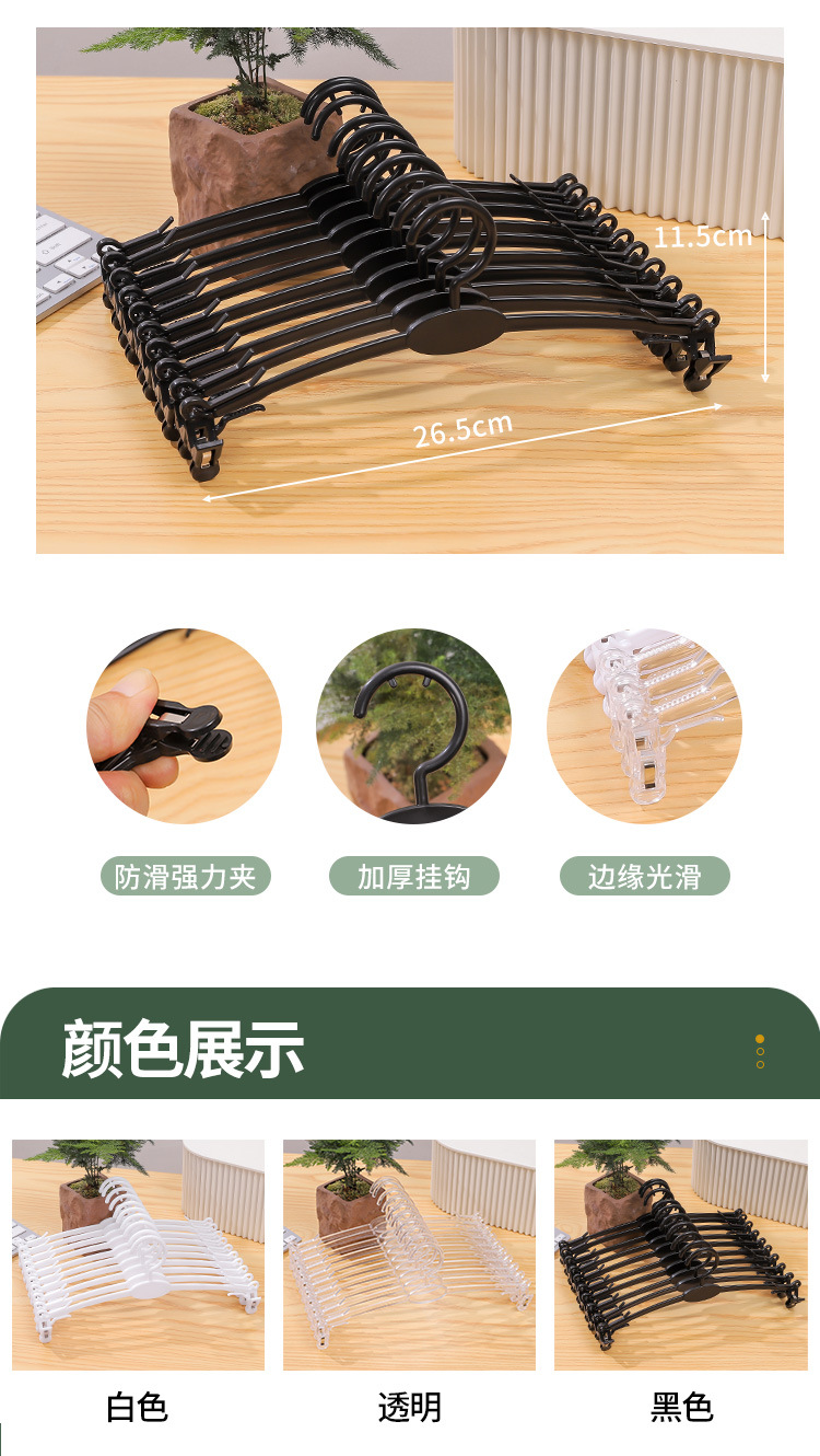 Plastic inner hanger, anti-slip, multi-functional magic hanger with clips, bra rack, special underwear rack for underwear stores pic 2