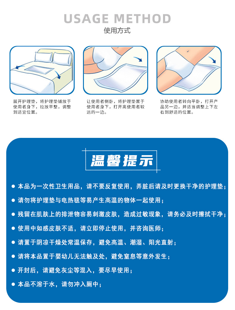 柔朵成人护理垫 60*90工厂直销老年人隔尿垫床垫尿不湿一次性护垫详情11