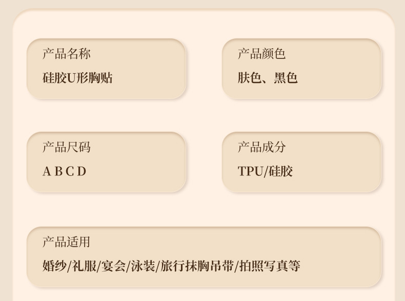 U-shaped invisible breast patch, one-piece shoulder-free transparent side wing gathering bra anti-glare silicone cream patch pic 8