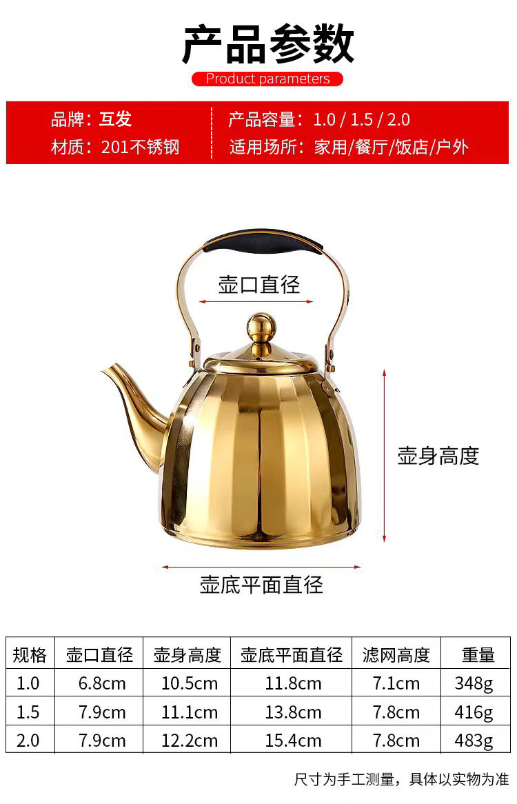 饭店用加厚不锈钢茶壶泡茶壶提把水壶酒店餐厅用大茶壶户外烧水壶详情15