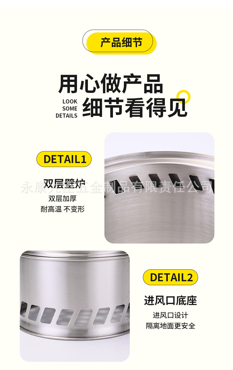 户外便携式野炊露营烧烤不锈钢防风木柴碳火炉子酒精炉具灶头厂家详情23
