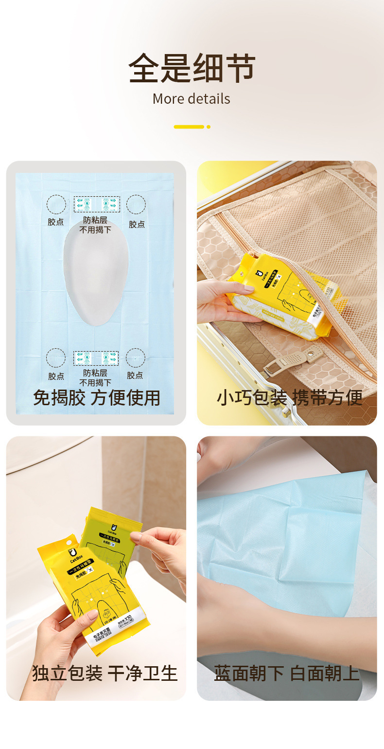 一次性马桶垫旅行家用坐便套酒店专用免揭胶全包马桶垫独立包装详情20