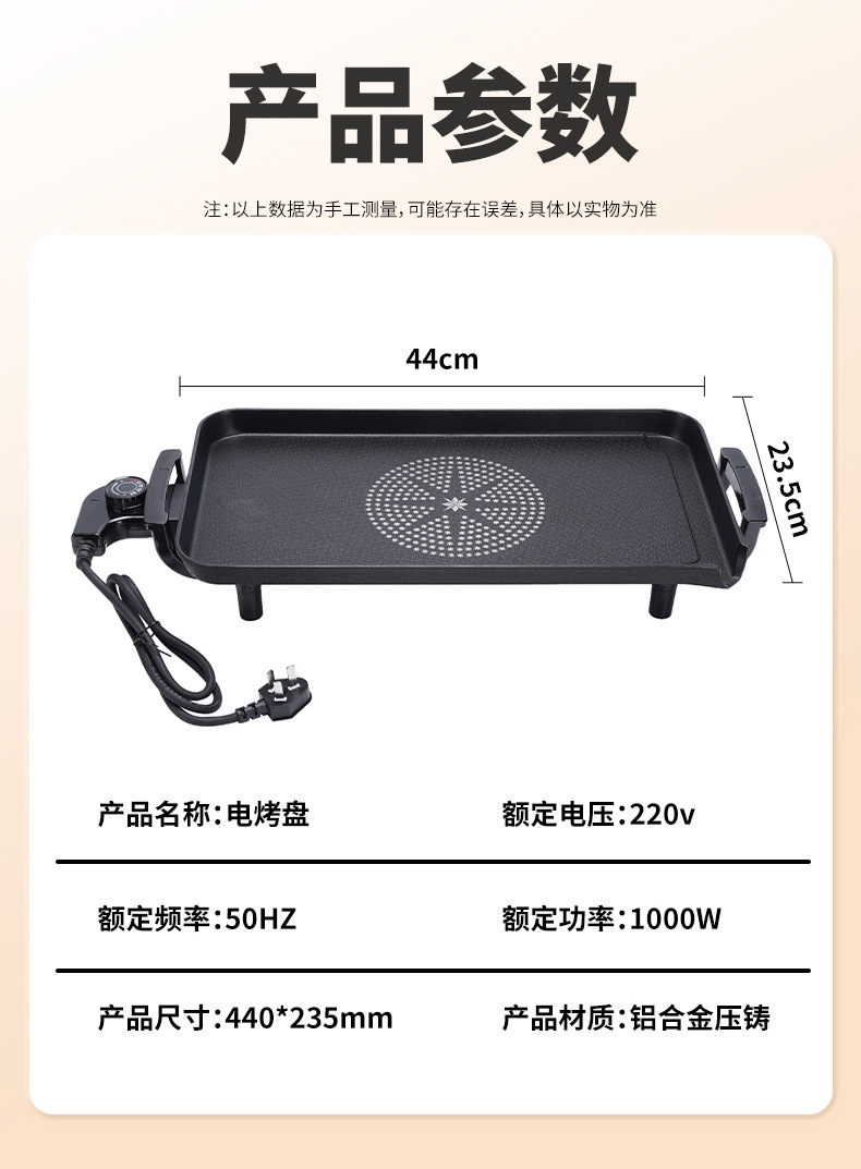 多功能商用便携无烟电烧烤炉韩式家用长方形不粘羊肉串露营烤盘详情7