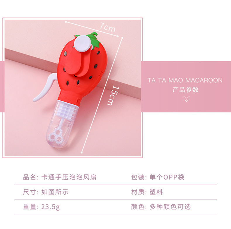 迷你手持风扇泡泡水果手压风扇幼儿园儿童学生礼品六一儿童节礼物详情7