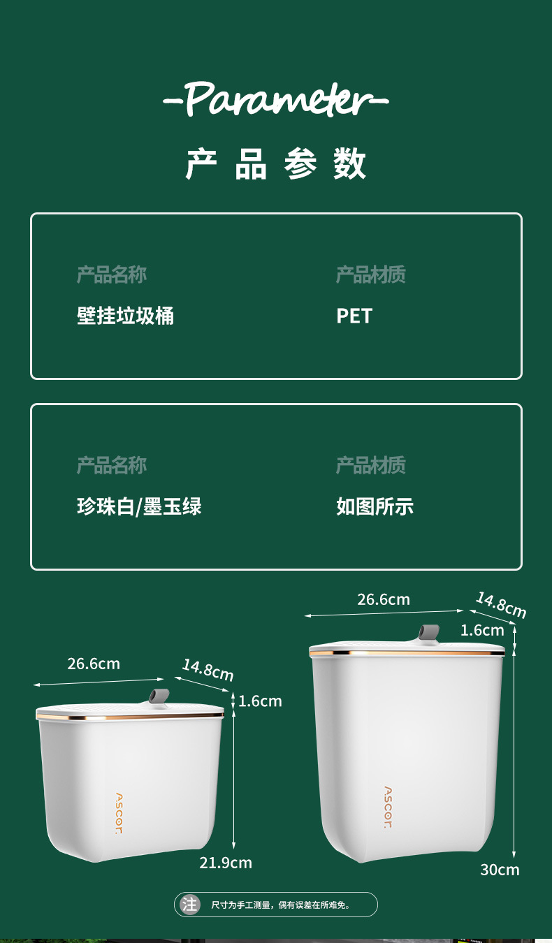 壁挂式垃圾桶卫生间厨房家用厕所客厅带盖专用筒有盖夹缝厨余翻盖详情21