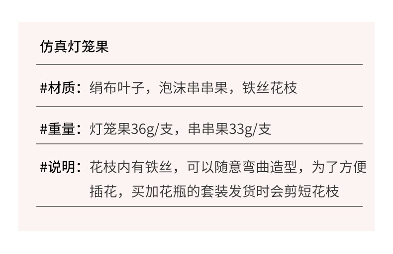 灯笼果仿真花假花摆设栾树果干花年宵花家居装饰花艺摆件直播代发详情5