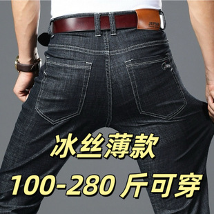 高端宽松直筒牛仔裤男士薄款休闲阔腿2025春夏新款弹力潮牌长裤子详情6