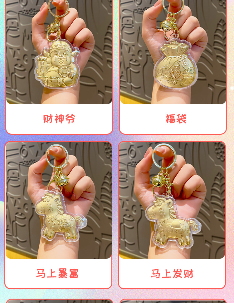 马上有钱小马挂件包包挂饰马年钥匙扣小礼品新年小礼物摆摊小商品详情8