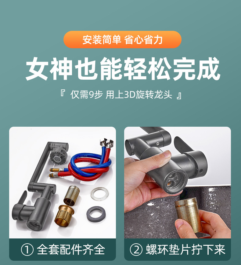 万向旋转机械臂水龙头冷热两用家用厨房卫生间洗手洗脸盆增压龙头详情20